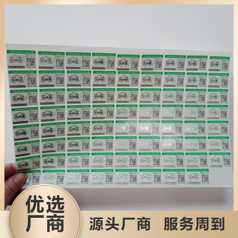  防伪标识N年大品牌
