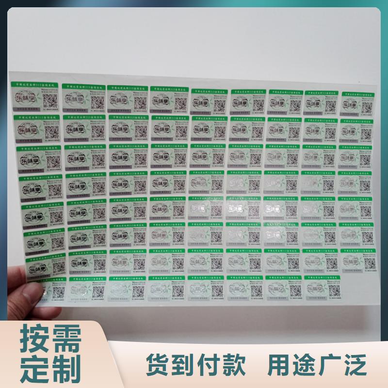 防伪标识厂家规格全