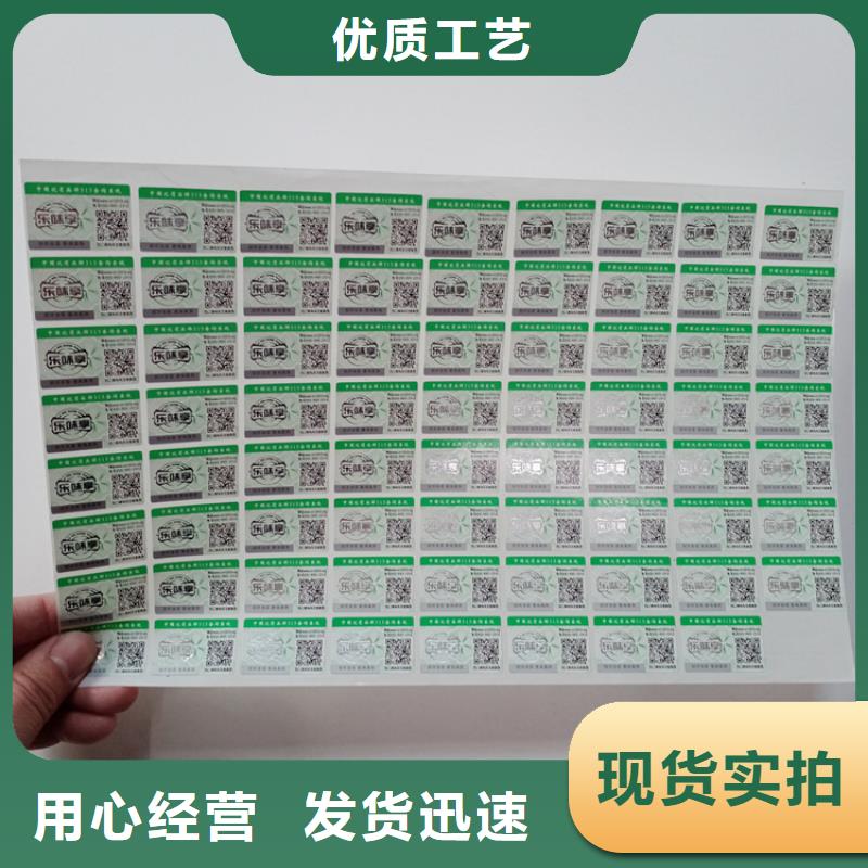  防伪标识多种优势放心选择