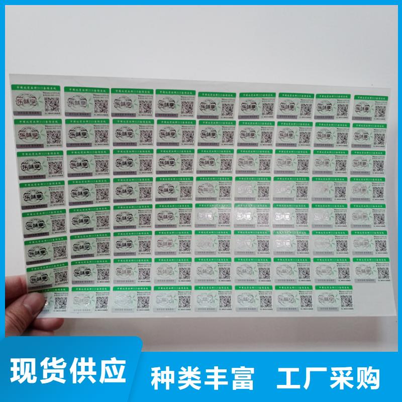 防伪标识_【水印防伪纸】可定制有保障