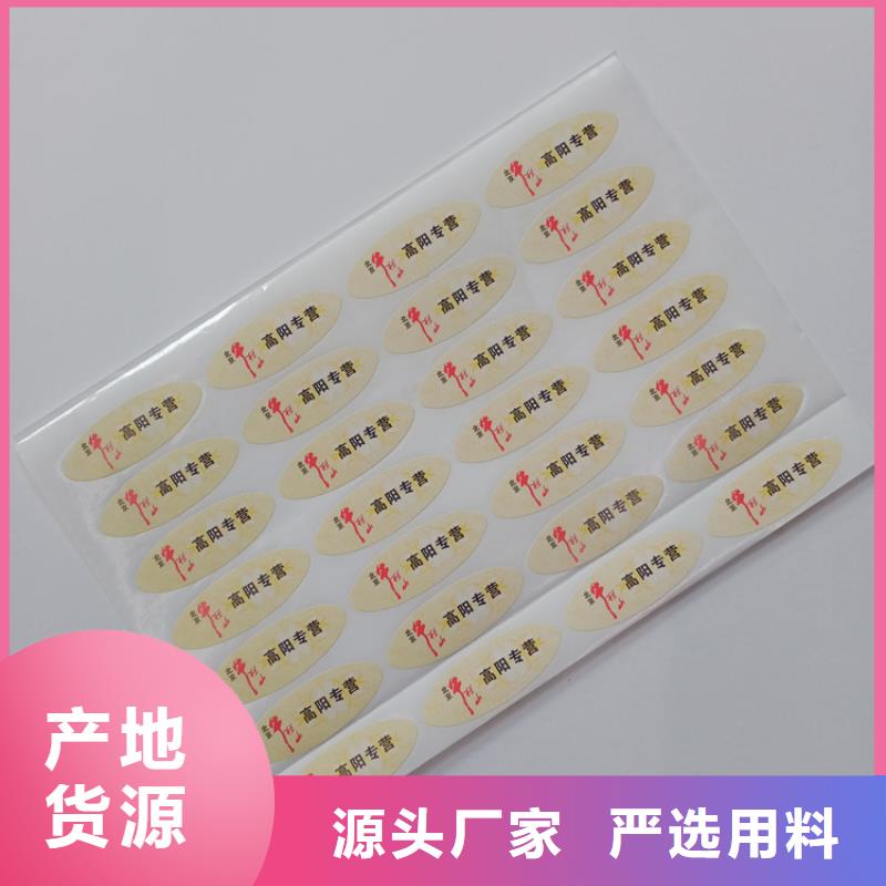 防偽標(biāo)識(shí)經(jīng)驗(yàn)豐富品質(zhì)可靠
