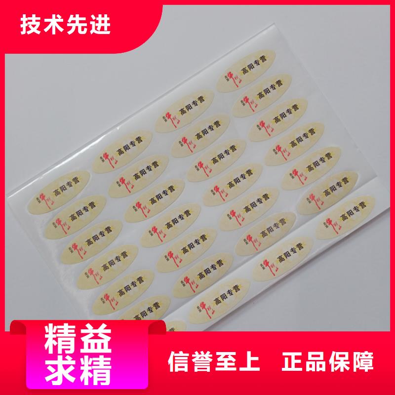  防伪标识可零售可批发