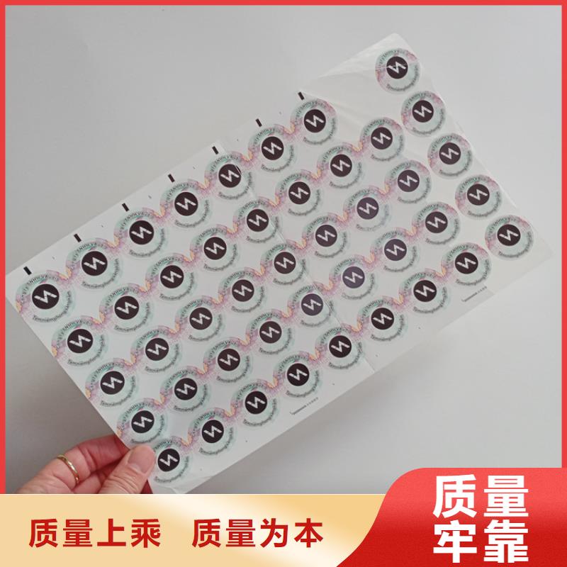 防偽標(biāo)識廠家直銷售后完善