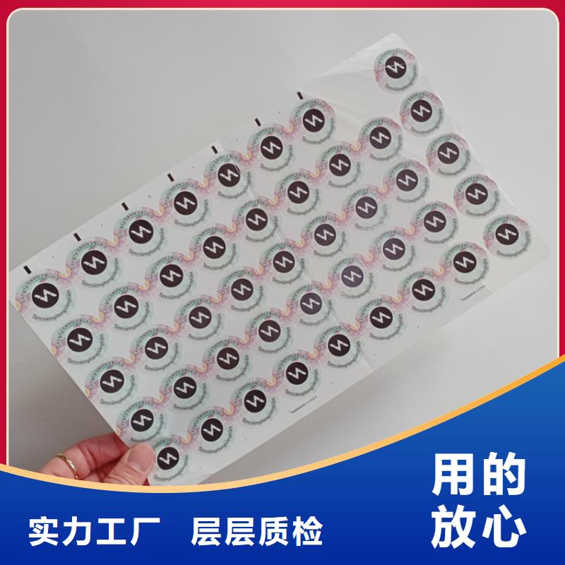 防伪标识专心专注专业