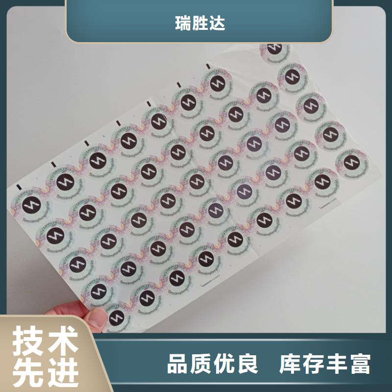 防偽標(biāo)識(shí)制造生產(chǎn)銷售