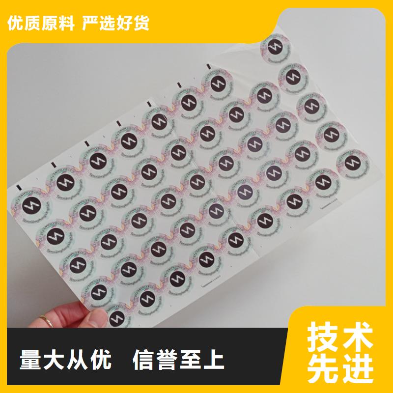 防偽標識用品質(zhì)贏得客戶信賴