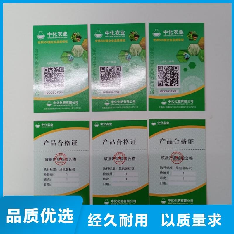 防伪标识检验发货