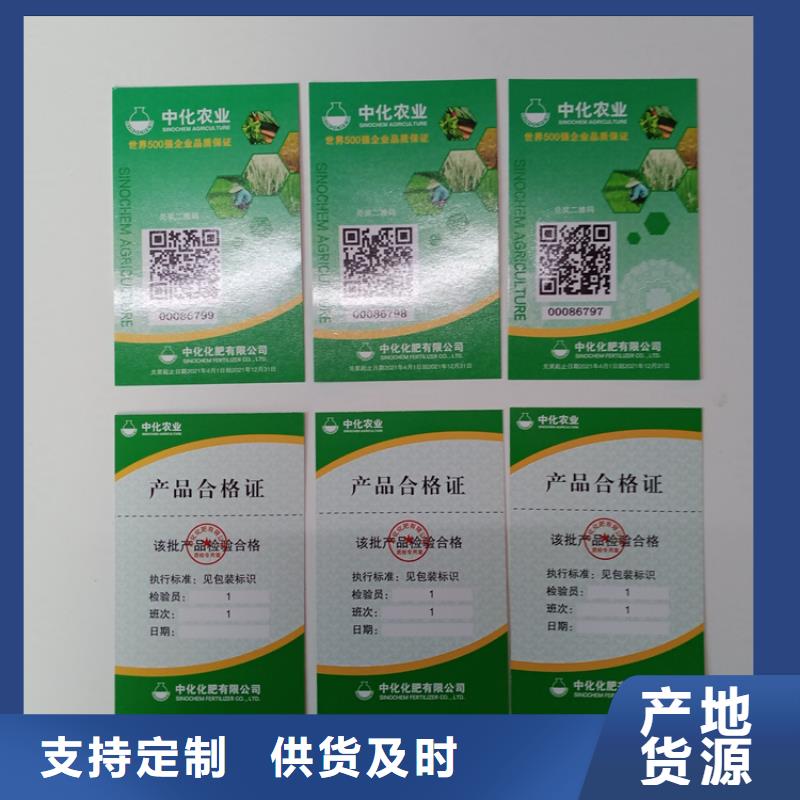 【防偽標識】_檢測報告防偽打印紙層層質檢