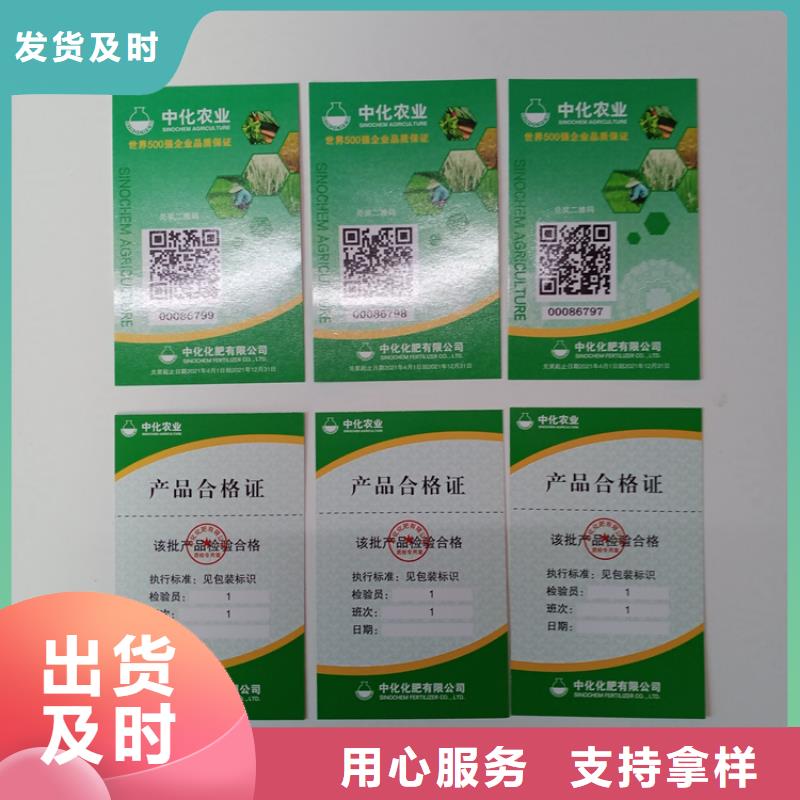 防偽標(biāo)識產(chǎn)地源頭好貨
