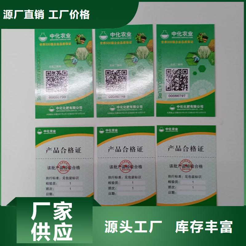防偽標(biāo)識(shí)用心經(jīng)營(yíng)