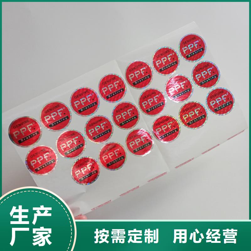 防伪标识多种工艺