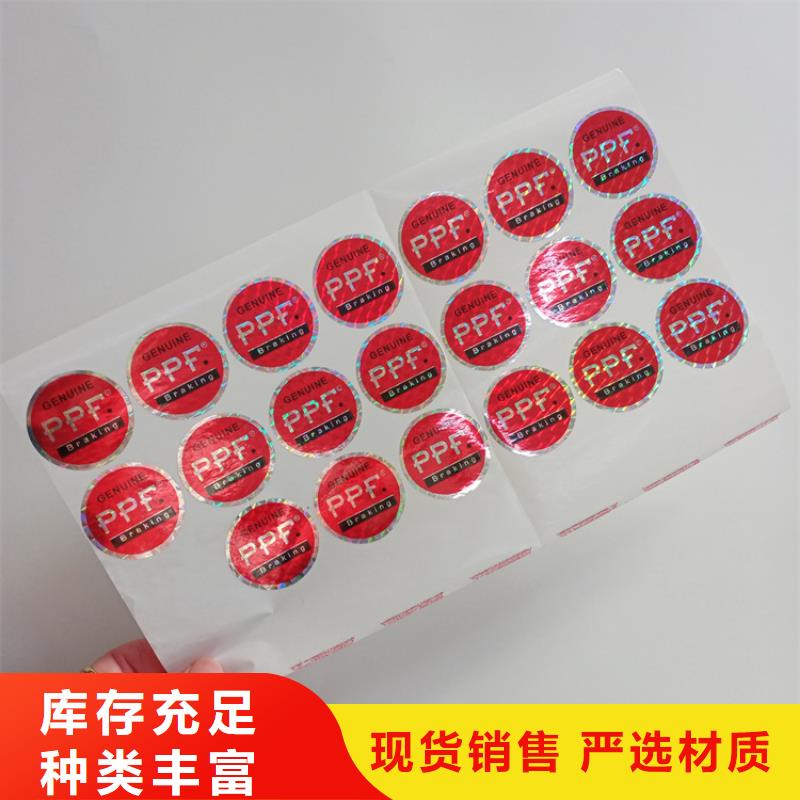 防偽標(biāo)識海量貨源