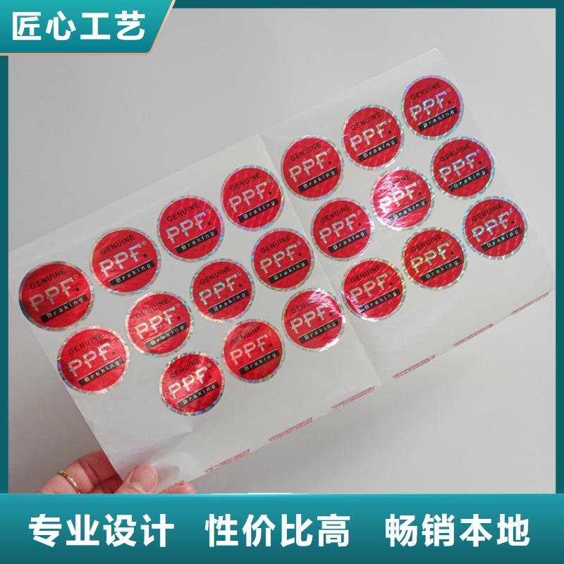  防伪标识质量可靠