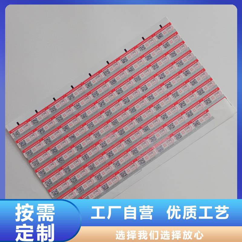  防伪标识大品牌值得信赖