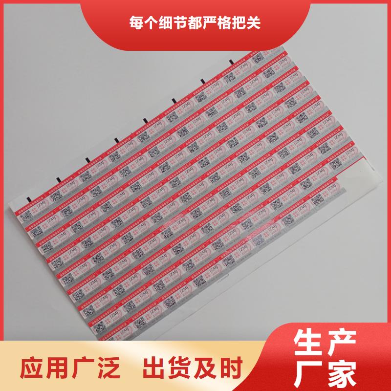 防偽標(biāo)簽工廠鐳射防偽標(biāo)識(shí)制作定做防偽標(biāo)識(shí)