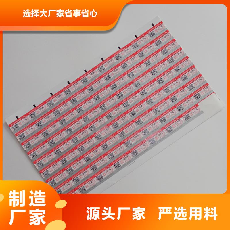 防偽標(biāo)識好產(chǎn)品放心購