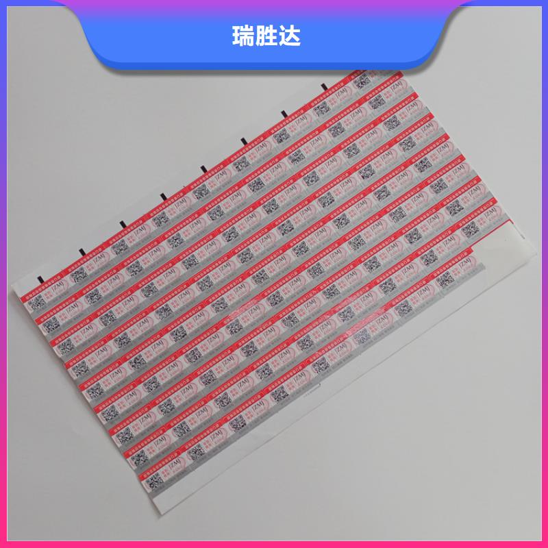 防伪标识采购无忧