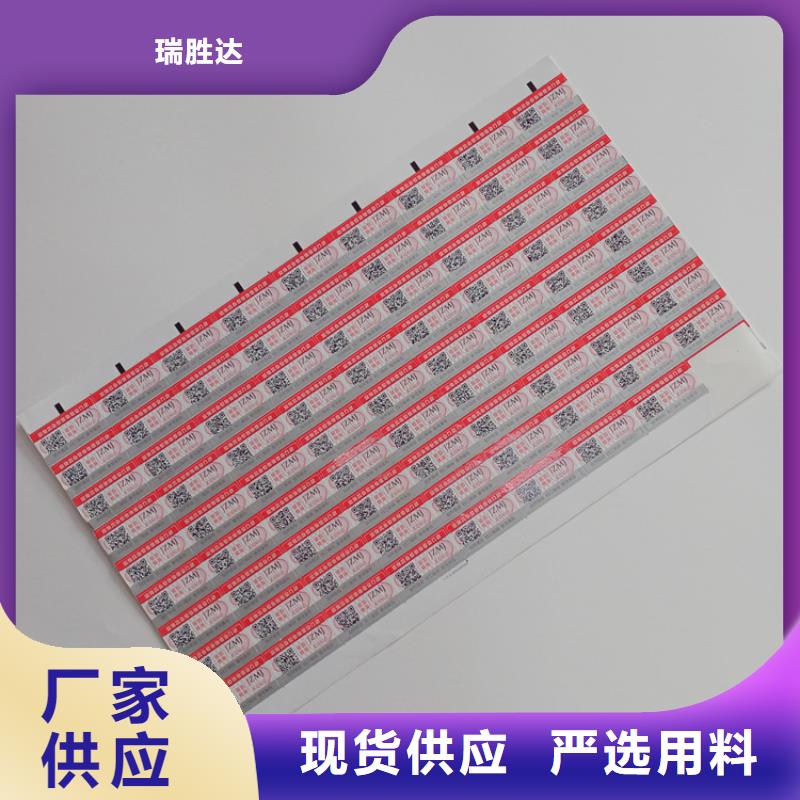 防偽標(biāo)識檢驗(yàn)發(fā)貨