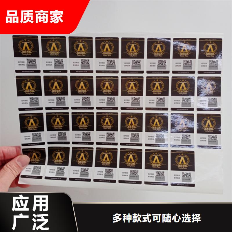 防偽標(biāo)識 【防偽標(biāo)簽廠家】規(guī)格齊全