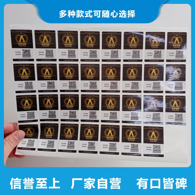 防伪标识量少也做
