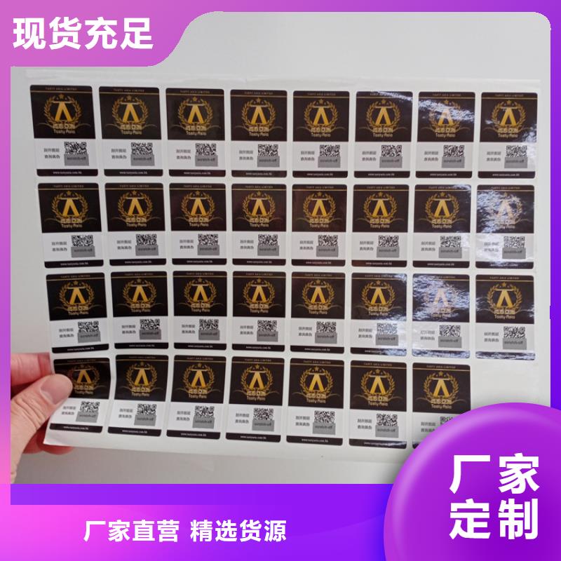 防偽標(biāo)識廠家擁有先進(jìn)的設(shè)備