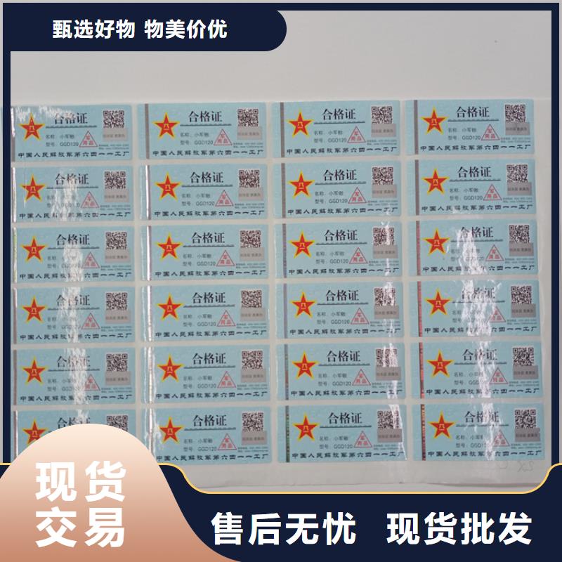 防偽標(biāo)識種類多質(zhì)量好
