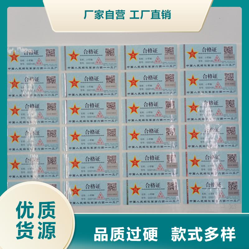  防偽標識讓利客戶