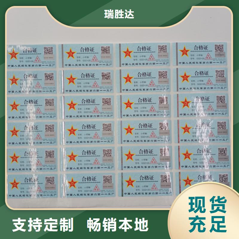 防伪标识精品优选