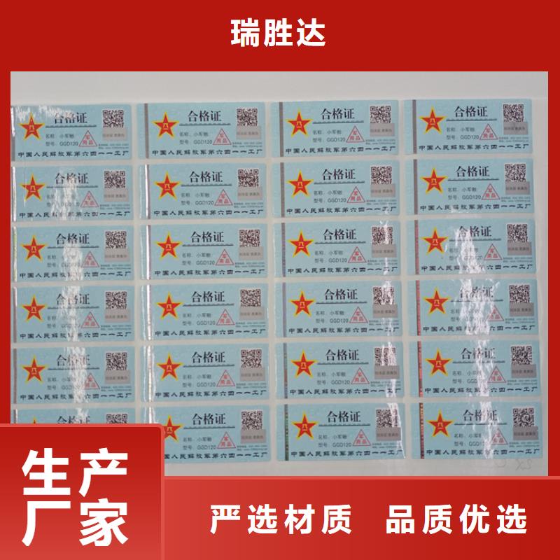  防伪标识使用方法