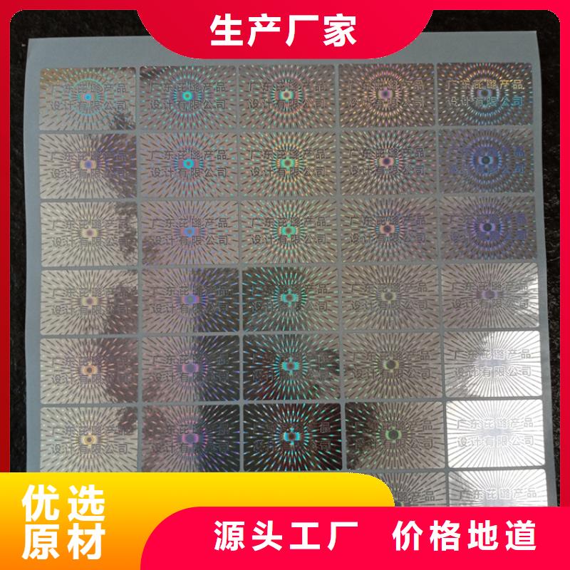 防偽標(biāo)識(shí)選擇我們沒(méi)錯(cuò)