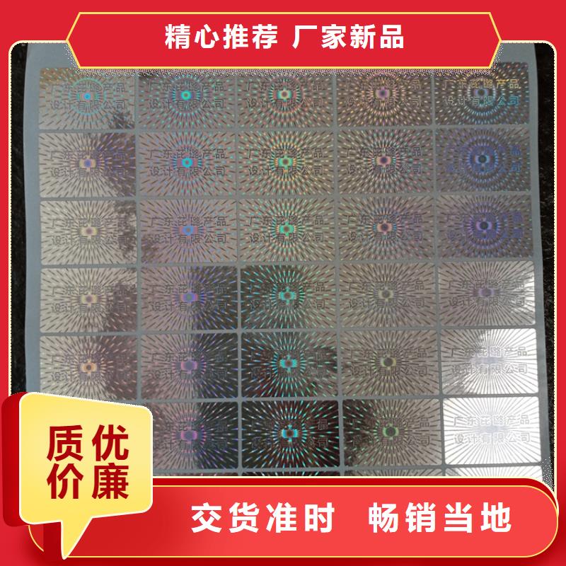  防伪标识使用方法