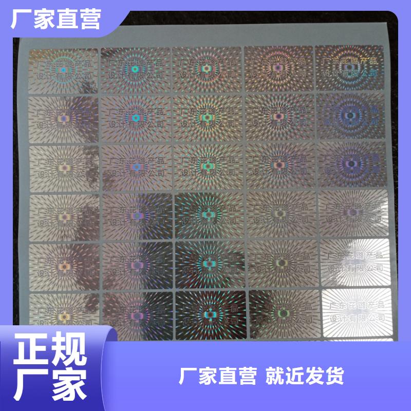 防伪标识质量可靠