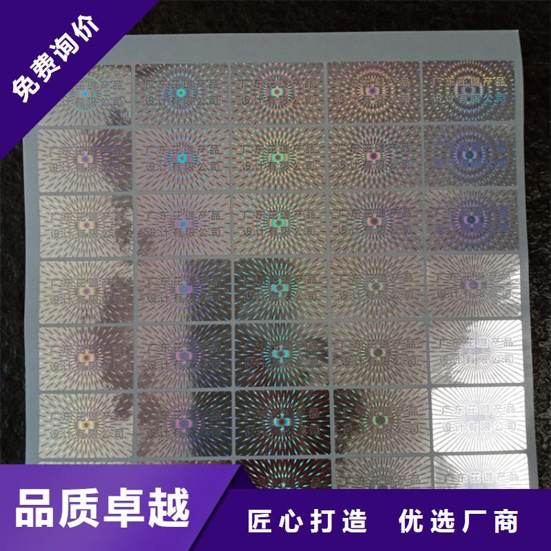 防偽標(biāo)識(shí)不只是質(zhì)量好