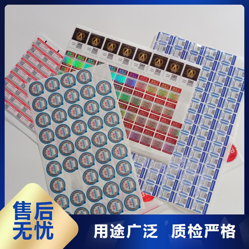 防偽標(biāo)識(shí)源頭廠家來圖定制