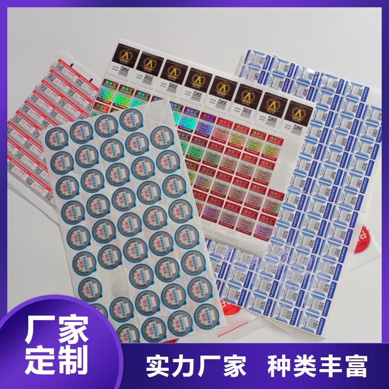 防伪标识一站式供应厂家