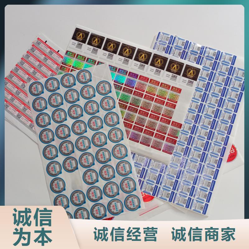防伪标识一手货源