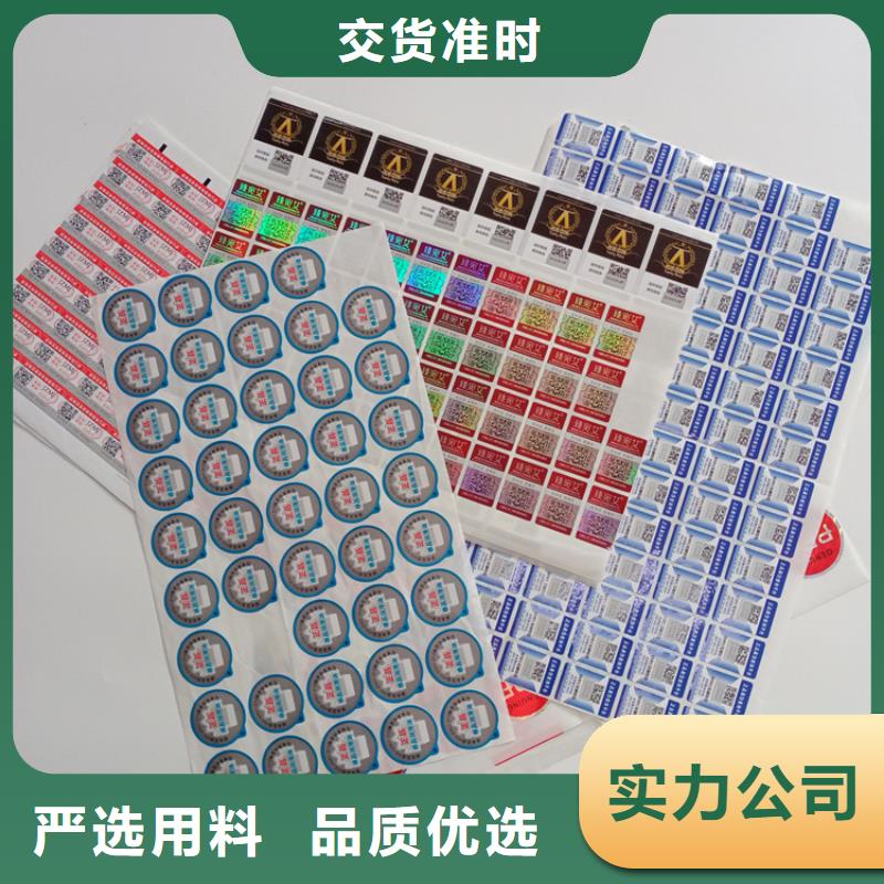 防偽標(biāo)識(shí)選擇我們沒(méi)錯(cuò)