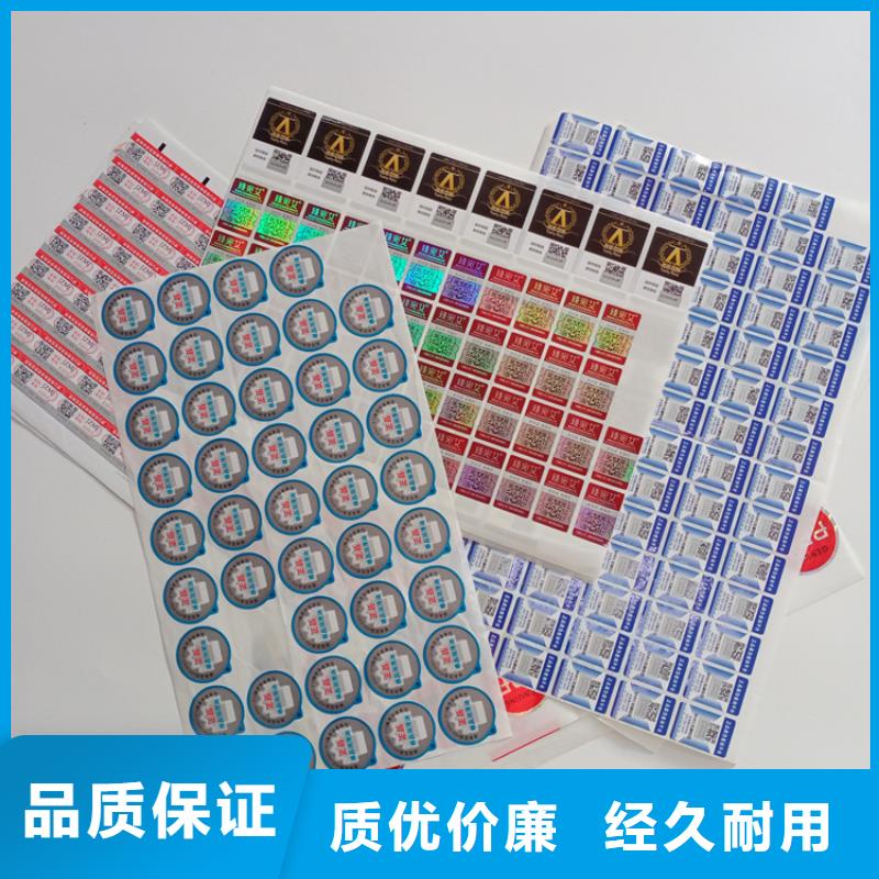 【防偽標識】變色防偽標簽印刷廠現貨供應