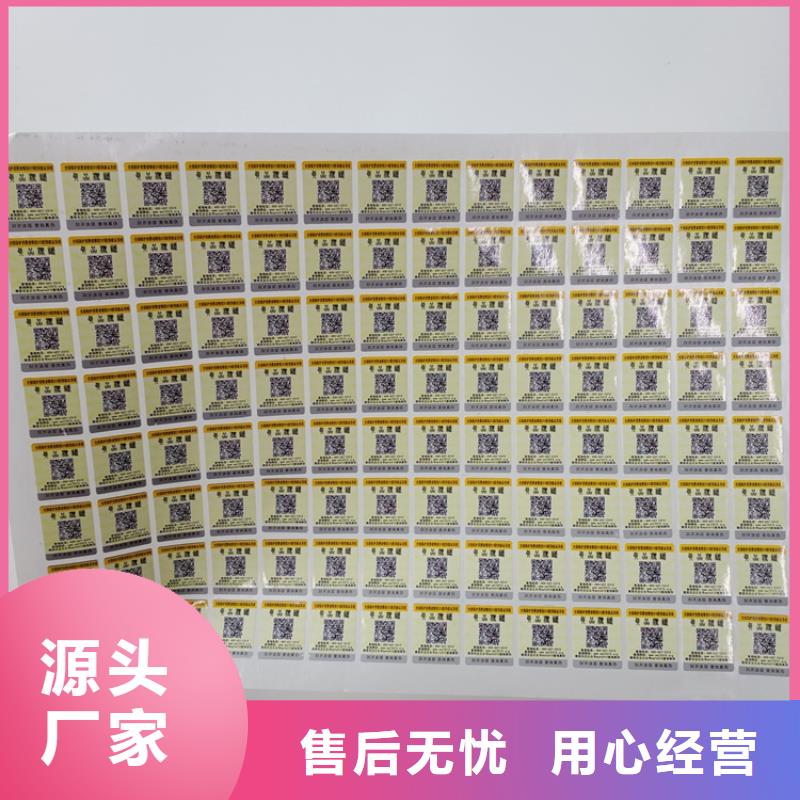  防偽標(biāo)識質(zhì)量可靠