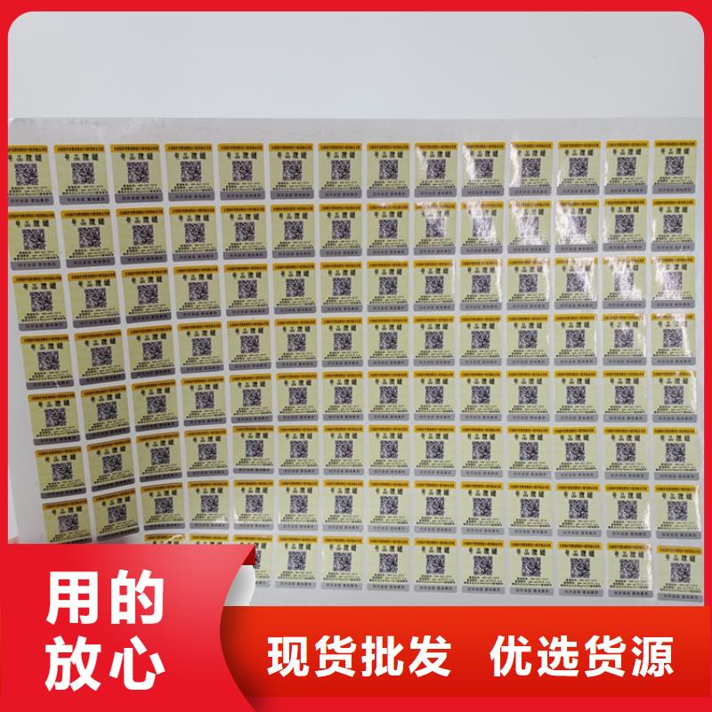 防偽標識一周內(nèi)發(fā)貨