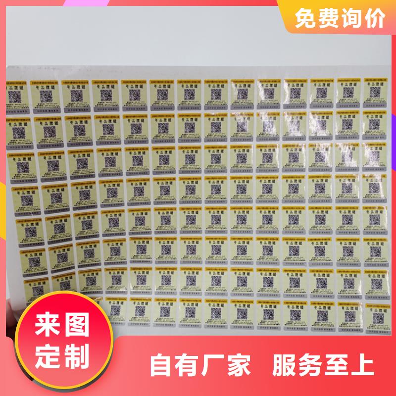 防伪标识现货销售