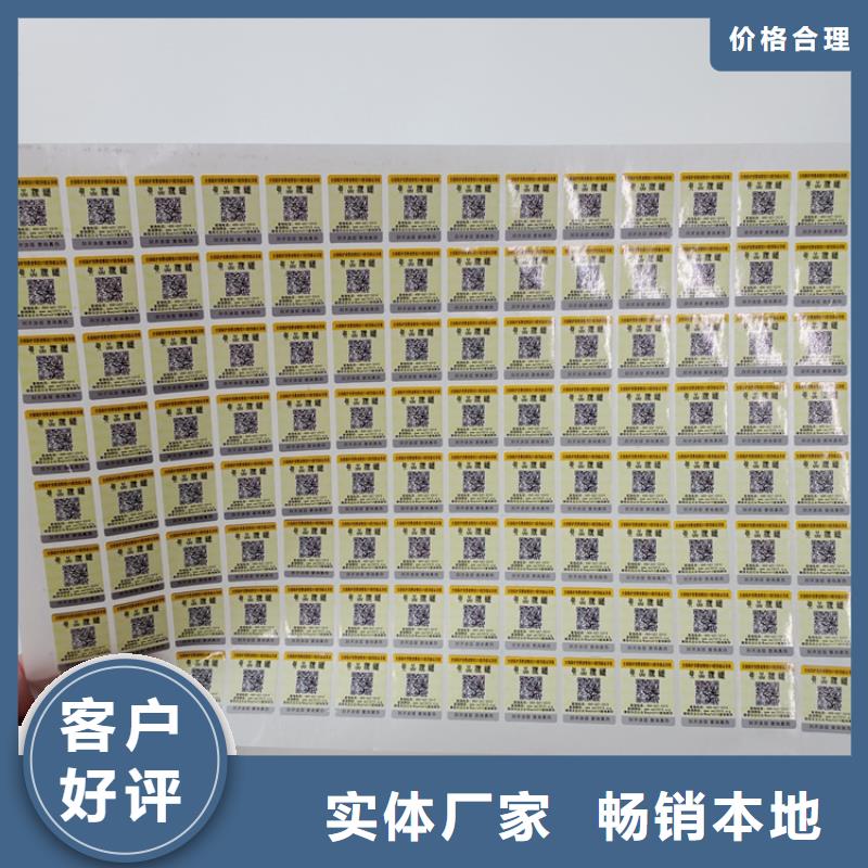  防伪标识工厂直营
