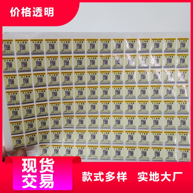 防偽標識值得買