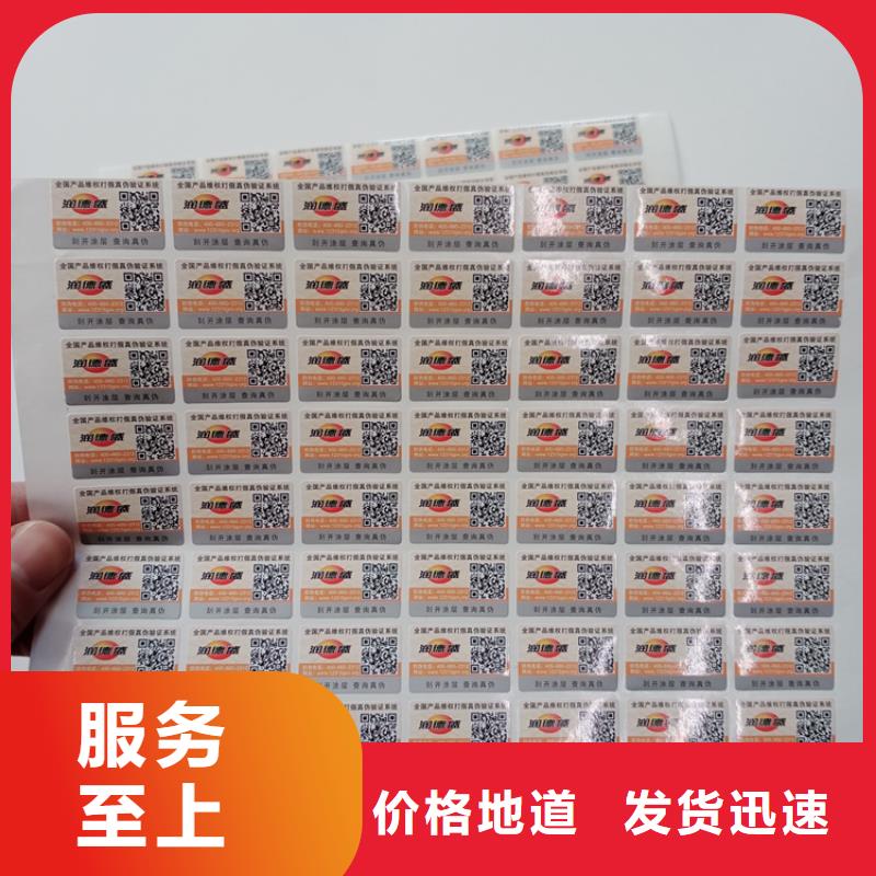  防伪标识质量可靠