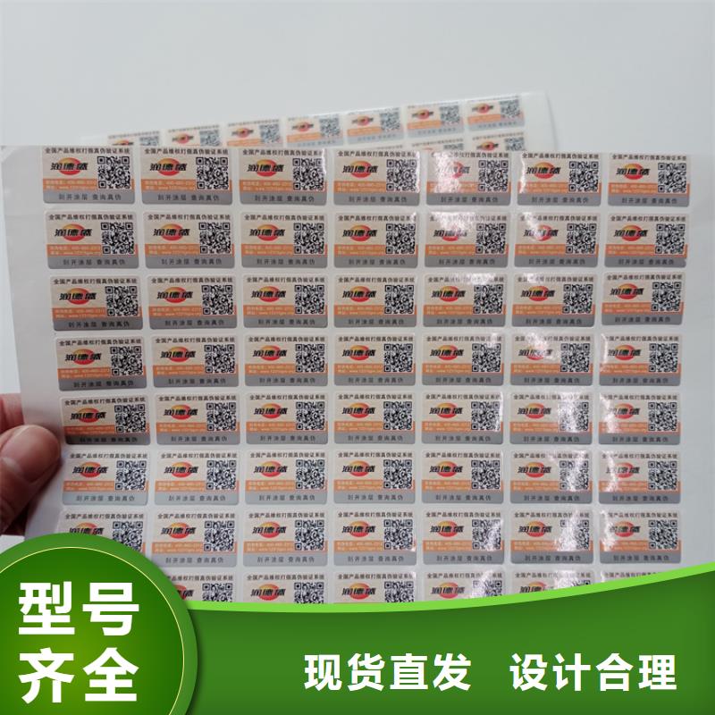 合肥激光防偽標(biāo)識(shí)煙花鞭炮防偽標(biāo)識(shí)紙張防偽