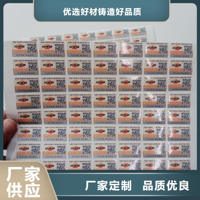 防偽標(biāo)識我們更專業(yè)