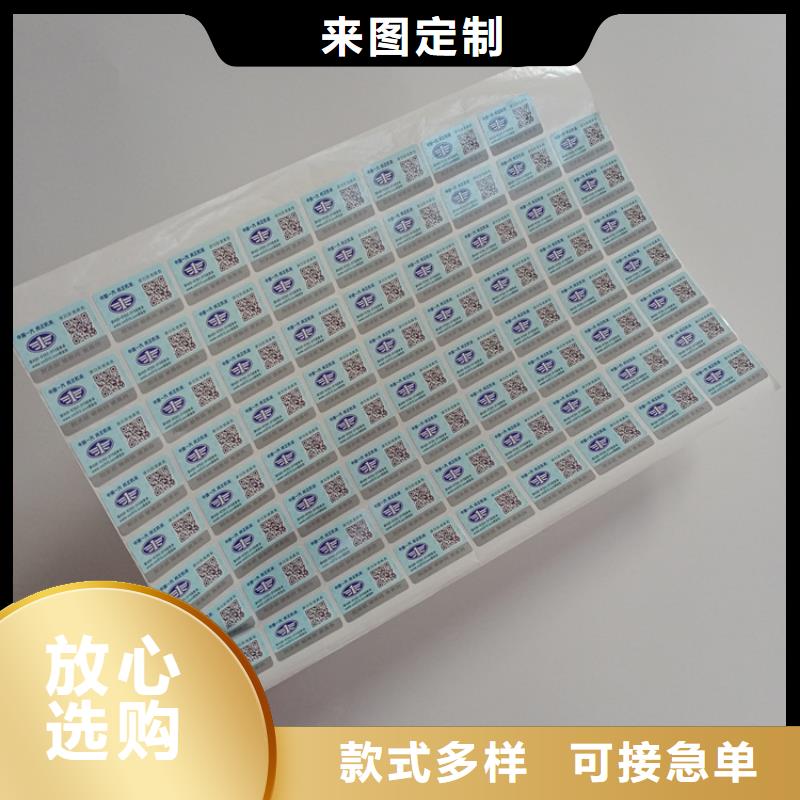 防偽標(biāo)識(shí)廠家定制