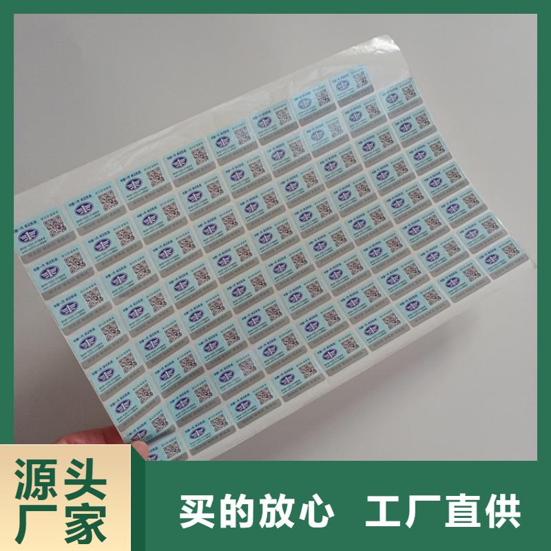 防伪标识厂家拥有先进的设备