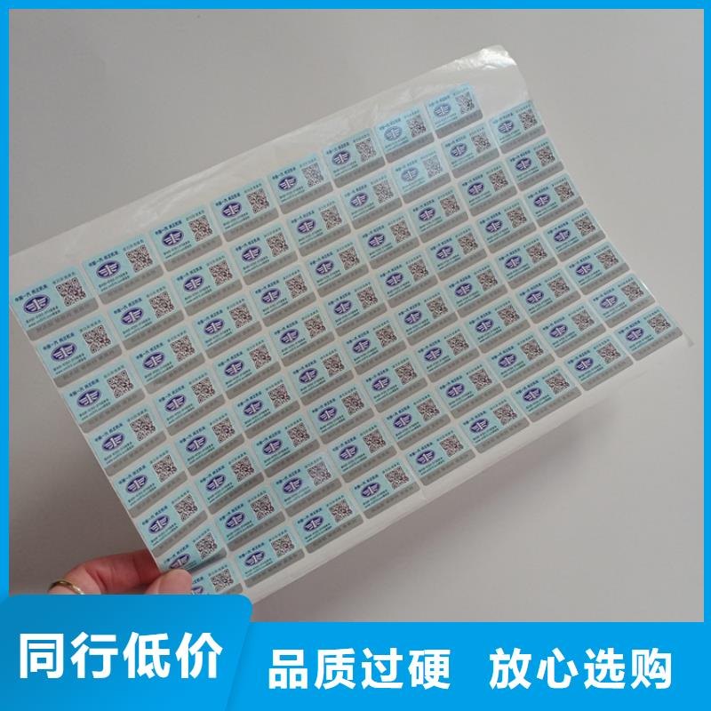 防偽標(biāo)識(shí)精心打造