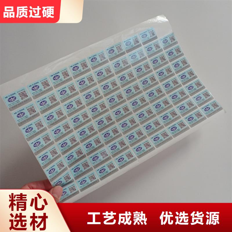 防偽標(biāo)識優(yōu)選廠家